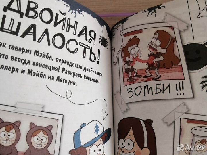 Ежедневник гравити фолз