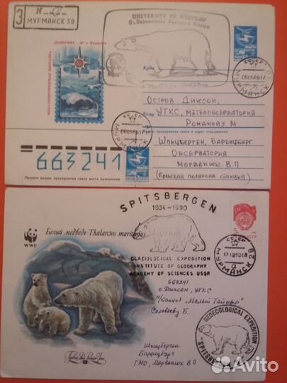 Конверты полярные по теме Шпицберген
