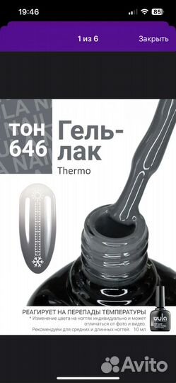 Гель лаки для маникюра и прочие расходники