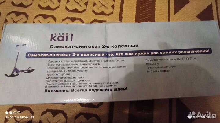 Самокат 2в1