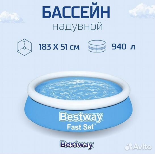 Надувной бассейн для дачи