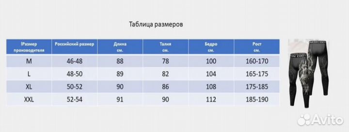 Тайтсы мужские cody lundin CL1760 (р. XL)