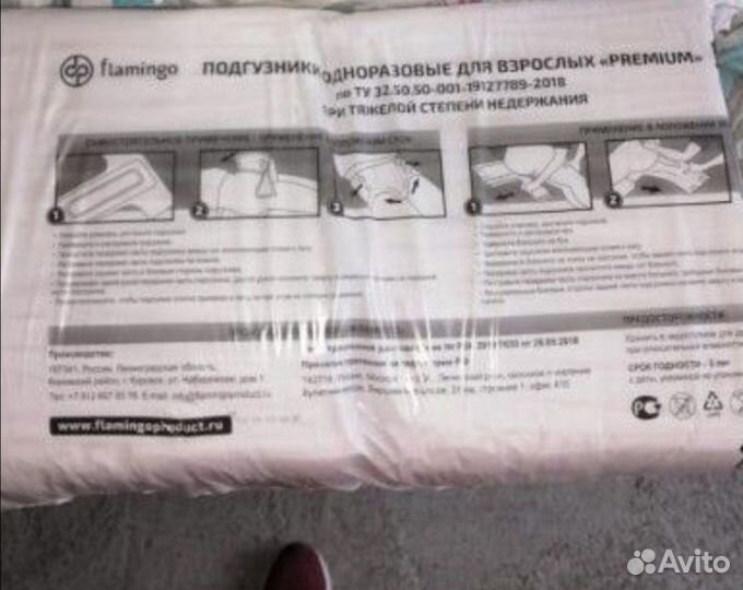 Памперсы для взрослых фламинго XL