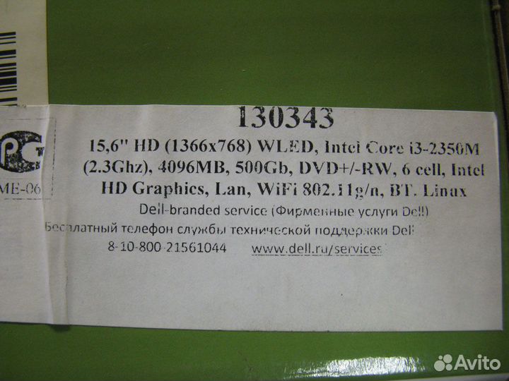 Ноутбук Dell Inspiron N5050-8172