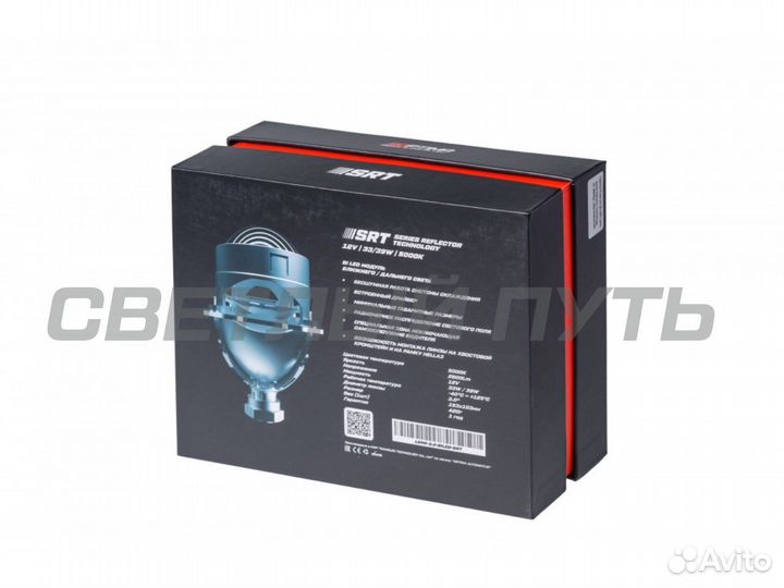 Светодиодные линзы bi led Optima SRT 3.0 Билед