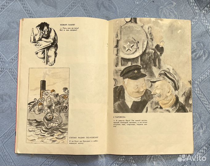 Библиотека Крокодила Генч Карикатуры разных лет 19