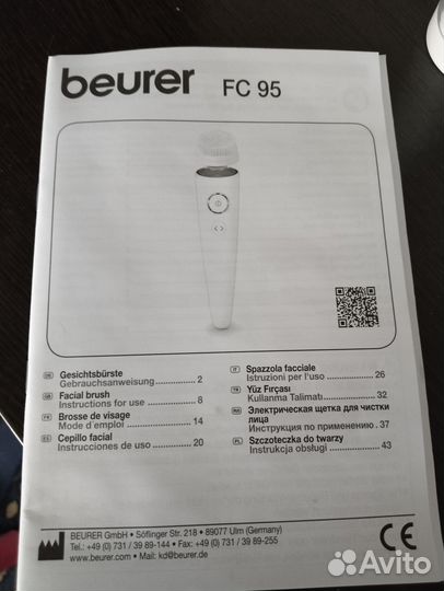 Очиститель для лица Beurer