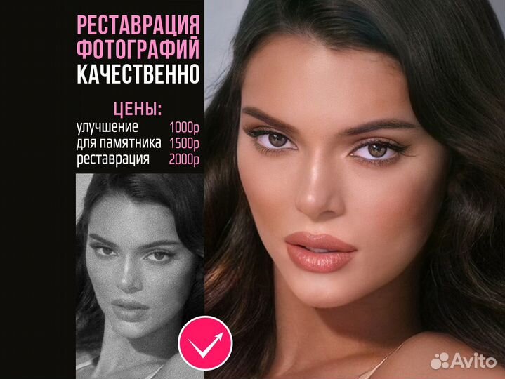 Реставрация фото фотошоп