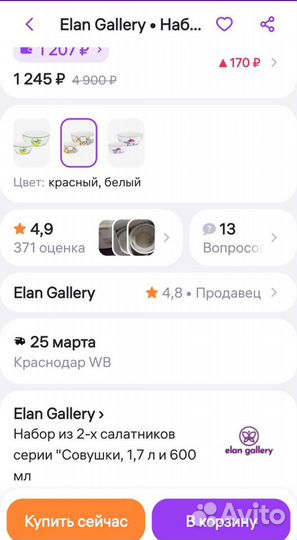 Новый набор салатников фарфор Elan gallery Совушки