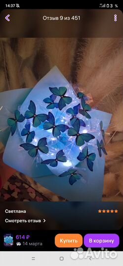 Букет из бабочек сборный с подсветкой