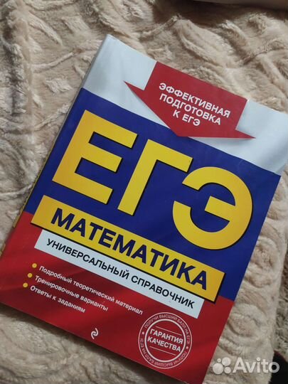 Универсальный справочник егэ