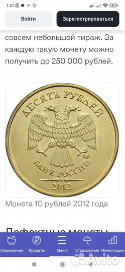 Монеты редкие