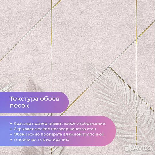 Дизайнерские фотообои 