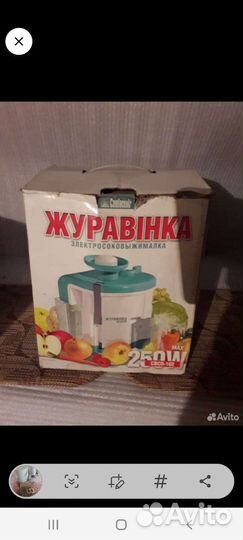Соковыжималка