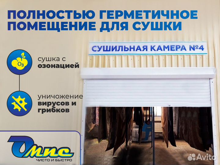 Стирка ковров