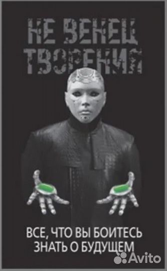 Не венец творения. Все, что вы боитесь знать о буд