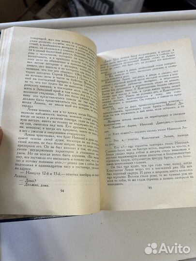 Книга Анна Каренина Л.Н.Толстой