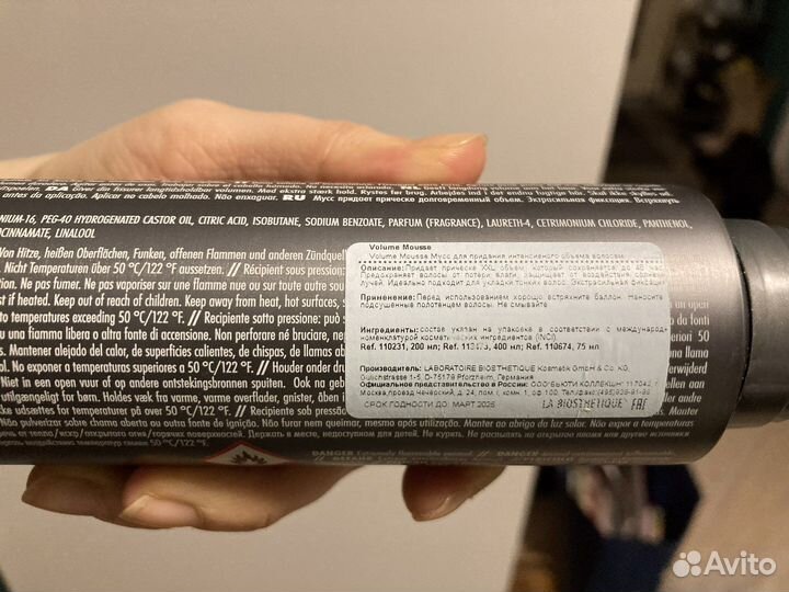 Средства для волос LV, La Biosthetique