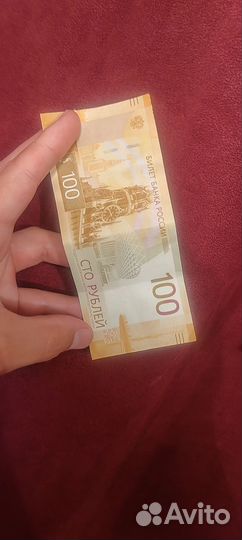 Банкнота ржев