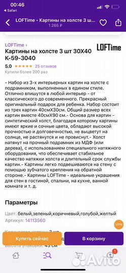 Комплект картин на холсте из 3 штук