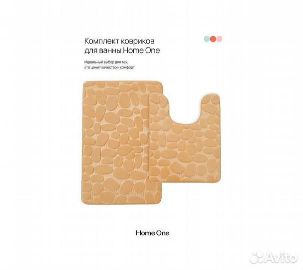 Набор ковриков для ванной и туалета с эффектом пам