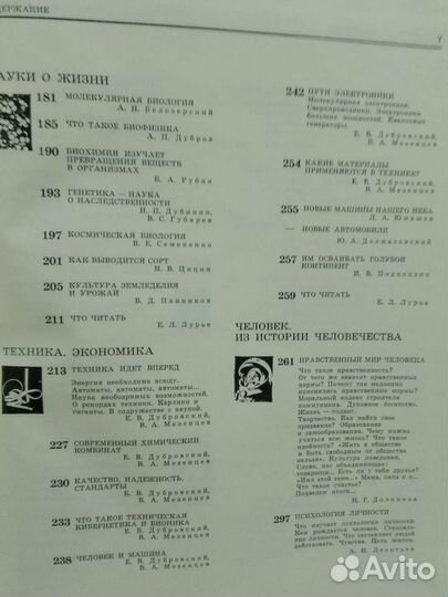 Познание продолжается