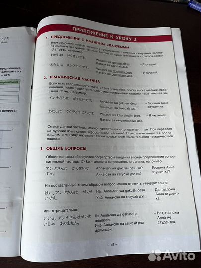 Японский язык-самоучитель