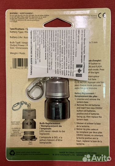 Мини-светильник походный