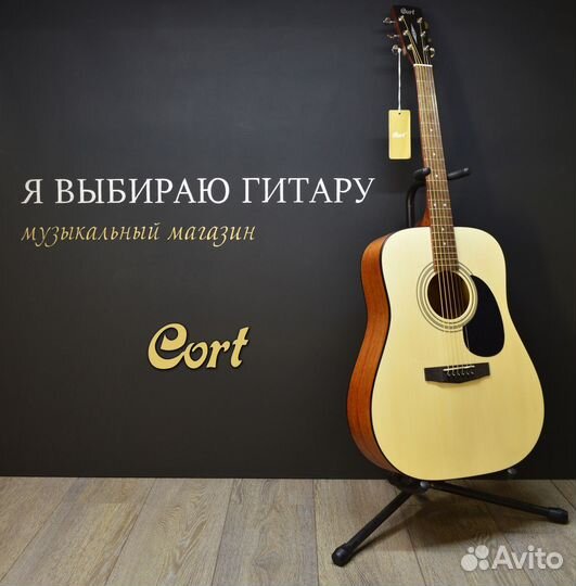 Акустическая гитара, Cort, дредноут, новая