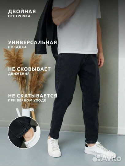 Джинсы мужские