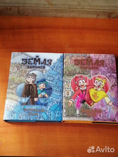 Земля Королей 13 карт, Трефовый том и Червовый том