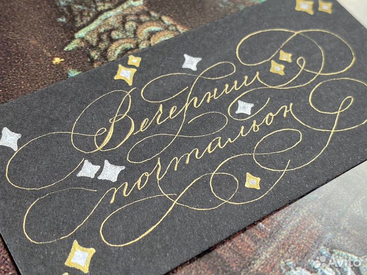 Каллиграфия на заказ