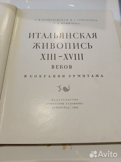 Книга Итальянская живопись