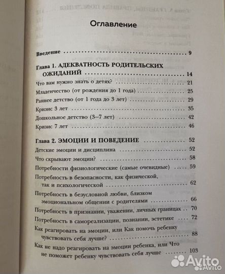 Книга азбука послушания