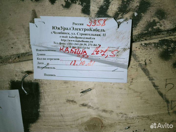Кабель квббшв 14*1.5