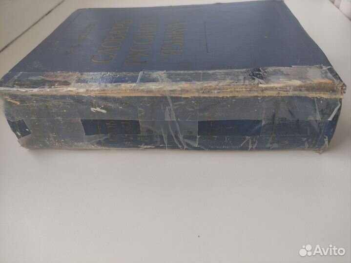 Словарь русского языка Ожегова