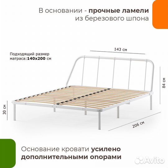 Кровать Мира 140х200 металлическая двуспальная