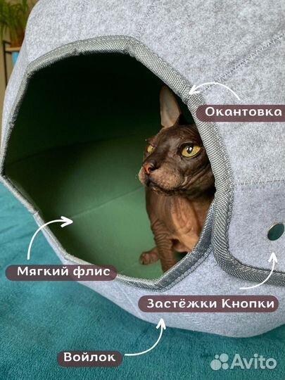 Домик лежанка для кошки