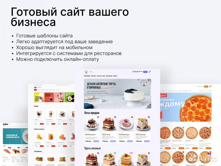 Готовое мобильное приложение + сайт + реклама