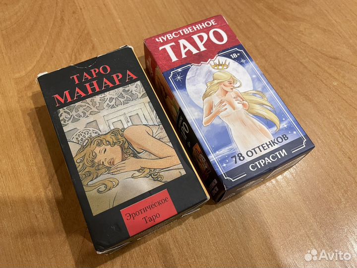 Таро манара / чувственное таро