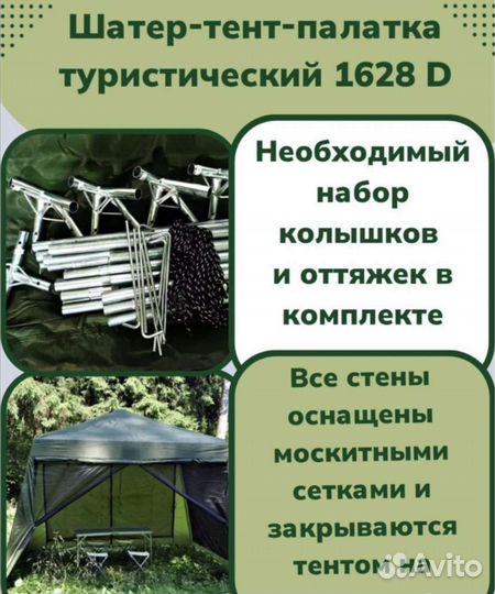 Палатка шатер на 6-8 человек 320х320хh245