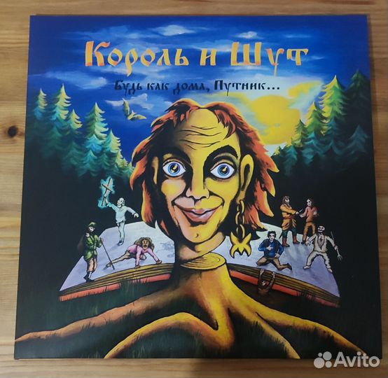 Король и шут пластинка