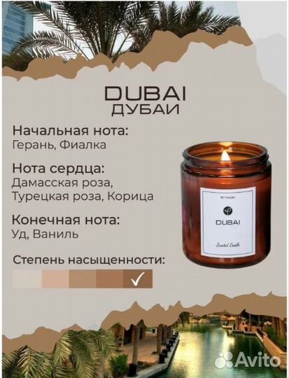 Ароматическая свеча By Kaori Dubai 500мл