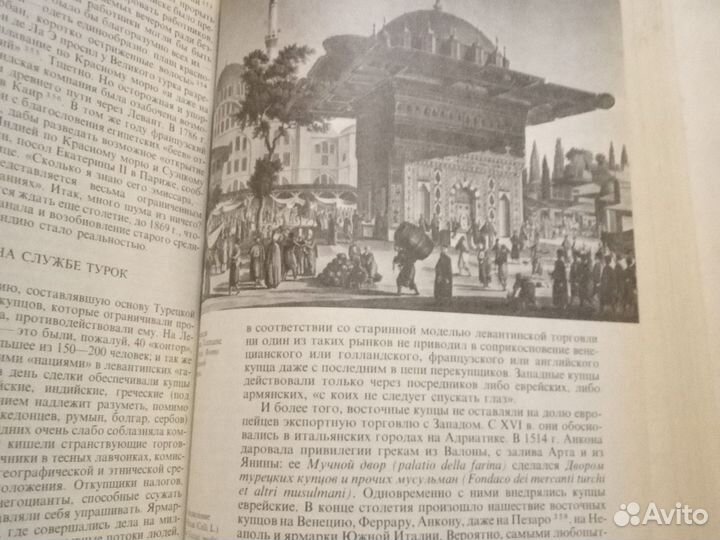 Фернан Бродель Время мира т.3