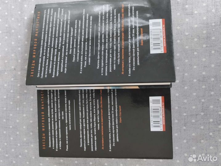 Гарри Гаррисон