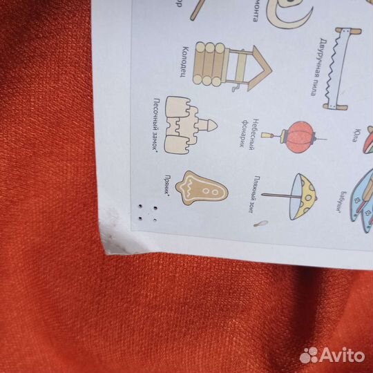 Игровая карта papitama