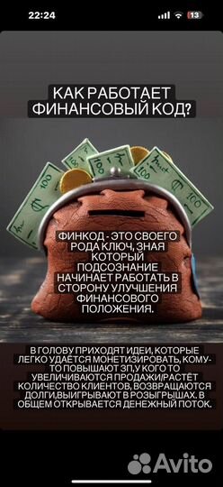 Финансовый код