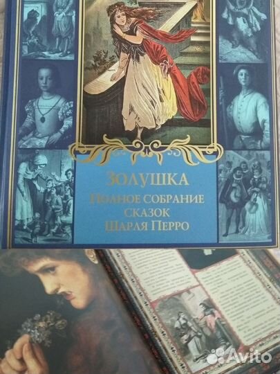 Братья Гримм, Андерсен, Шарль Перро. Книги детские