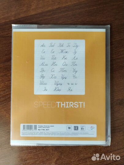 Тетради в обложке в линейку