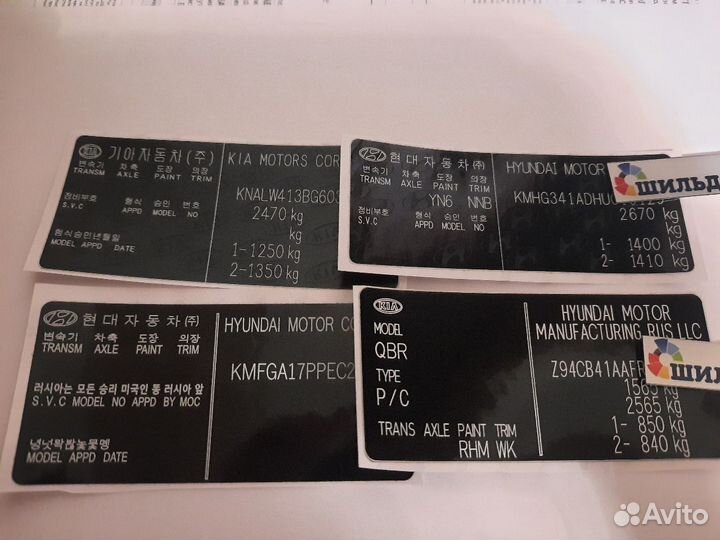 Шильдик, Вин таблички, Вин наклейки